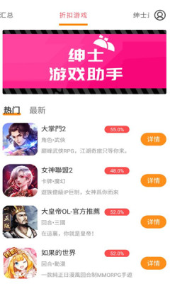 绅士游戏助手 v3.6.5 官方版 2