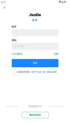 JienDa 2.0.0 安卓版 2