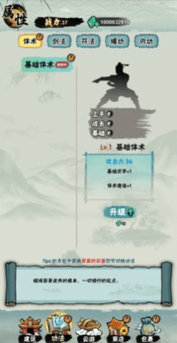 邪修就是快 1.0 安卓版 3