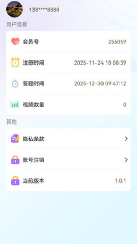 钧域宝 1.0.1 安卓版 1