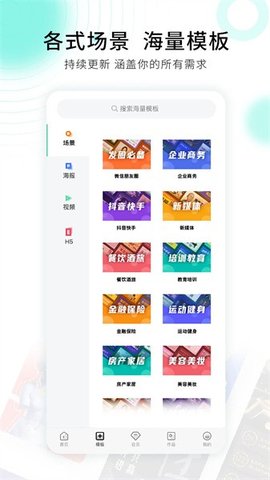 小白设计 2.2.9 安卓版 2