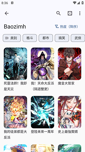 Kotatsu阅读器 9.4.1 最新版 0