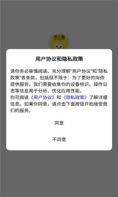 易小圈 1.0.0 安卓版 2