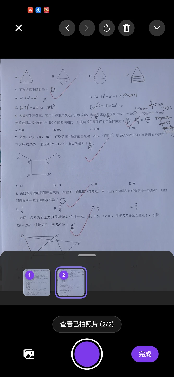 树叶不卷 1.0.3 官方版 2