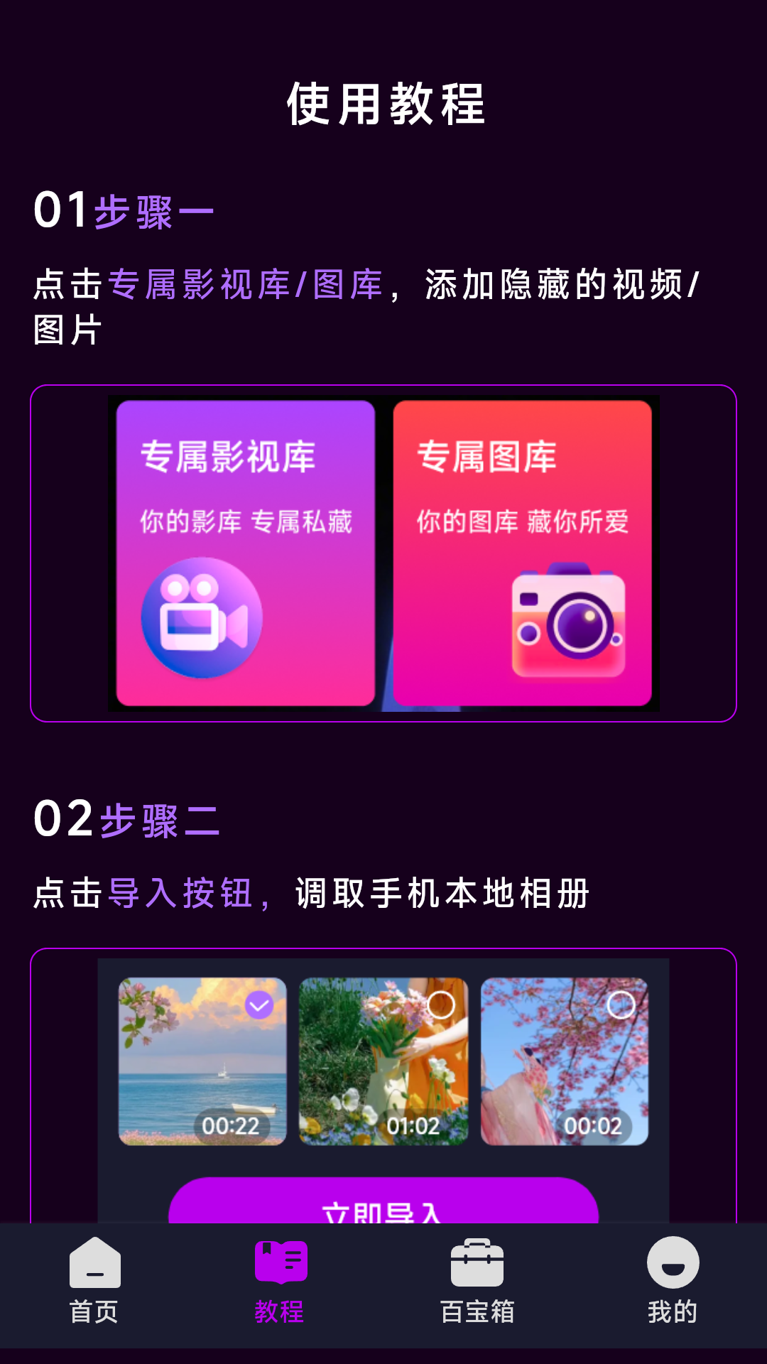私密专享影片播放器 v1.4.5.0 安卓版 3