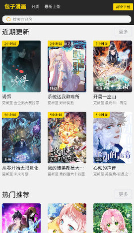 青漫Web 1.0 安卓版 2