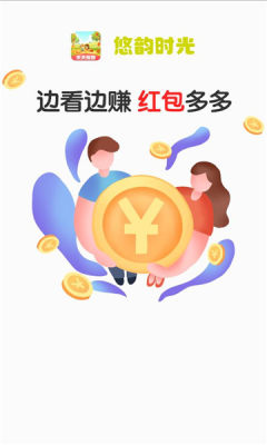 悠韵时光 1.3.1 安卓版 2