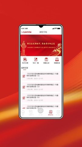 人文社科讲坛 1.0.1 安卓版 3