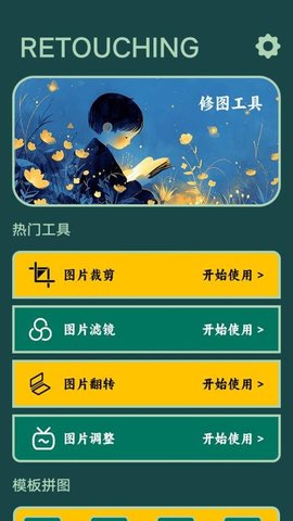 海鸥纸 1.1 安卓版 3