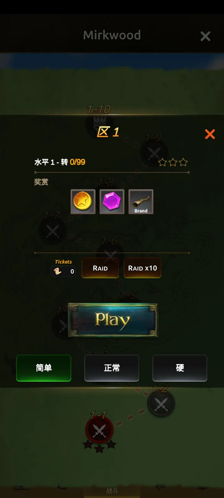 荣耀与防御之战 1.0.3 安卓版 2