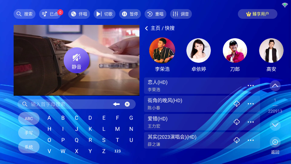 嗨库KTV点歌系统 3.26.74.1302352364 安卓版 2
