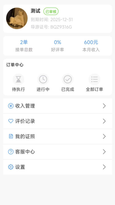 蜂游精 v1.0.7 安卓版 1