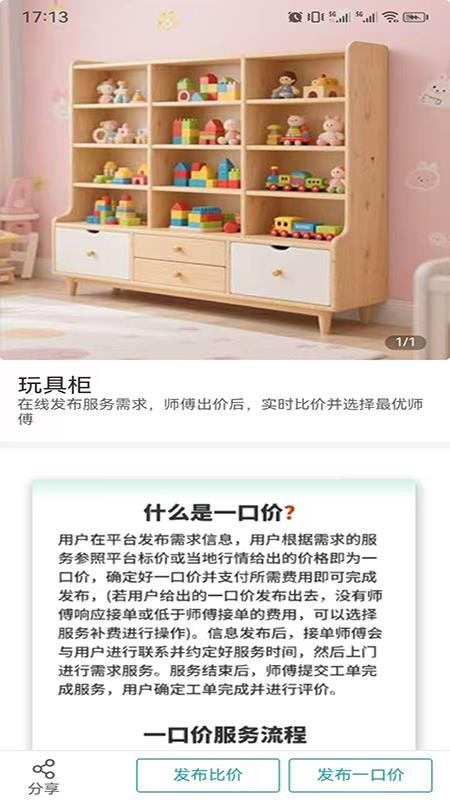 周到到 1.0.0 官方版 3