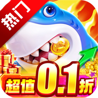 鱼乐达人限时0.1折版