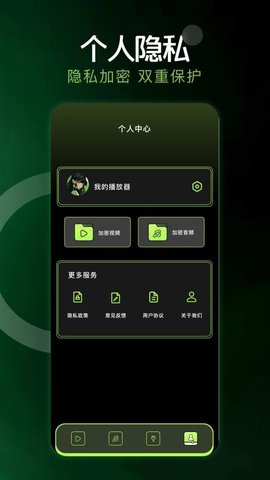 月鹰视频播放器 1.2 安卓版 3