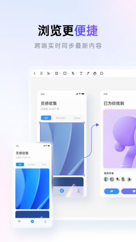 Pixso 2.0 安卓版 1