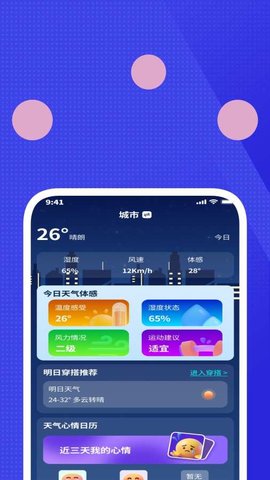 轻便万通盒 1.1.2 安卓版 2