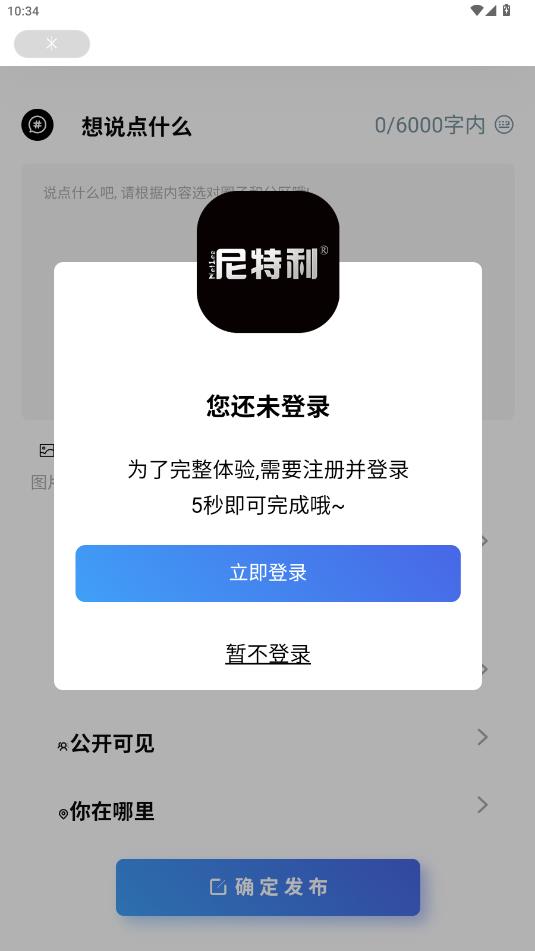 尼特利水族圈 1.73 安卓版 4