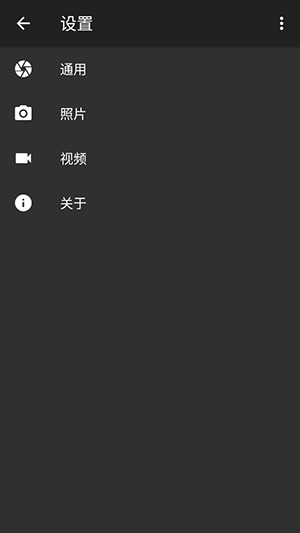 Footej相机 2.4.10build100010 安卓版 1
