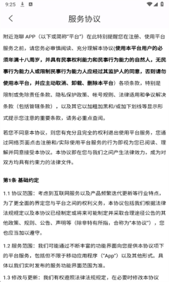 附近泡聊 1.0.0 最新版 1