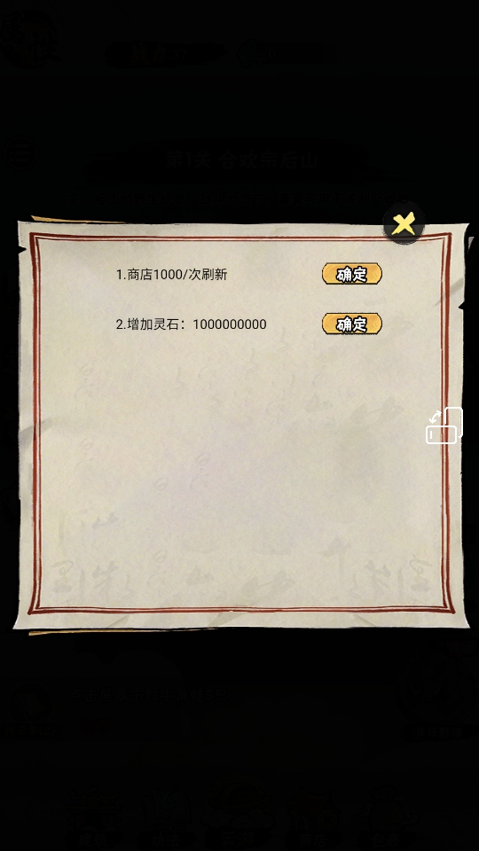 邪修就是快免广告版 1.0 安卓版 1