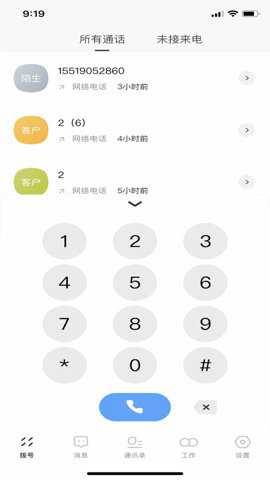 讯鸟 v3.4.0 安卓版 2