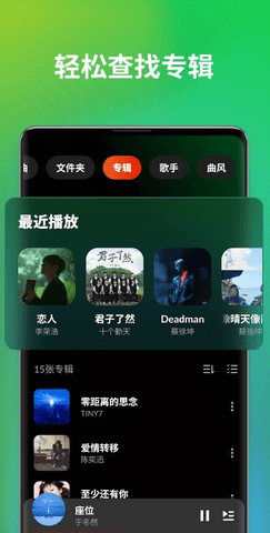 DDMusic 2.7.0 安卓版 1