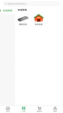 乘浪甄品 1.0.7 安卓版 1