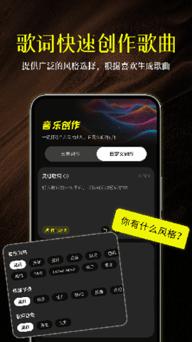 AIMusician 1.1.7 安卓版 1