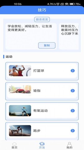 超级解压王 1.0 安卓版 3