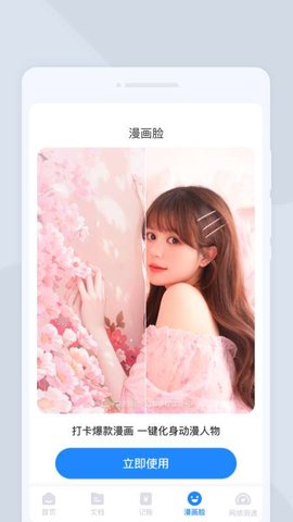 夏深扫描 1.0.1 安卓版 2