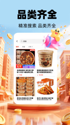 惠果生活 1.0.18 官方版 1