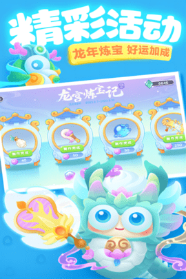 保卫萝卜3单机版 5.10.0 安卓版 2