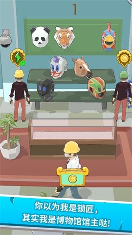 锁匠 1.0.3 安卓版 3