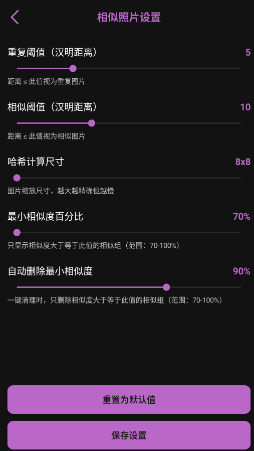 清图 1.0.1 安卓版 3