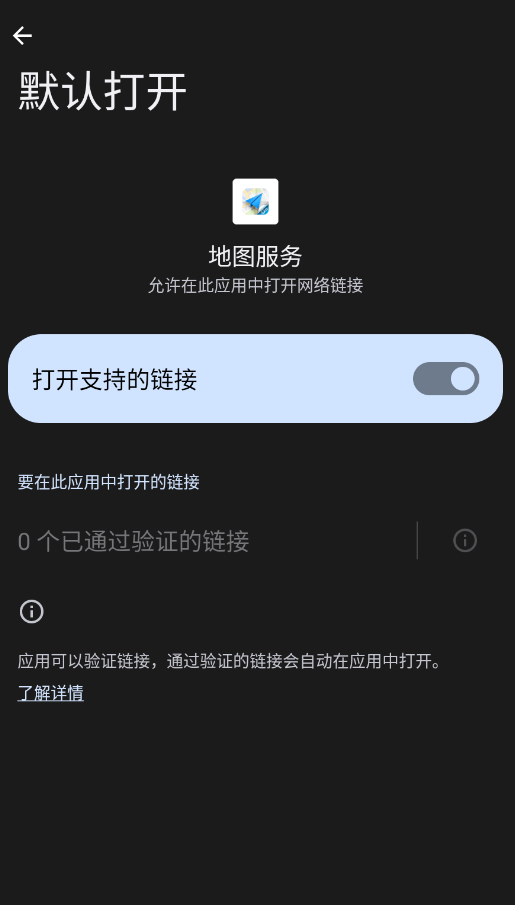 荣耀地图服务 10.0.0.1 安卓版 2