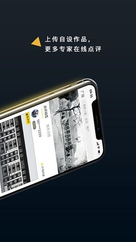 设计每刻 1.0.0 安卓版 1