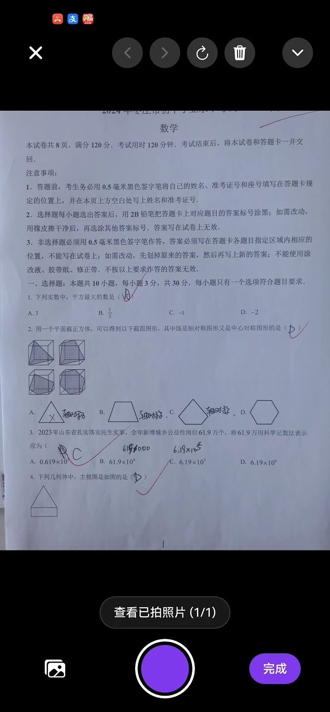 树叶不卷 1.0.3 官方版 4
