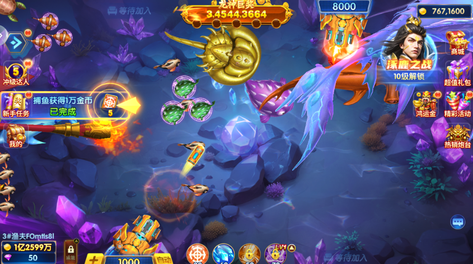 巨炮捕鱼2觉醒版 3.12.0 安卓版 1