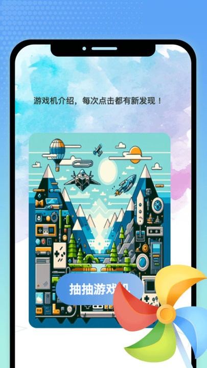 掌上趣游 v1.0.0 官方版 1