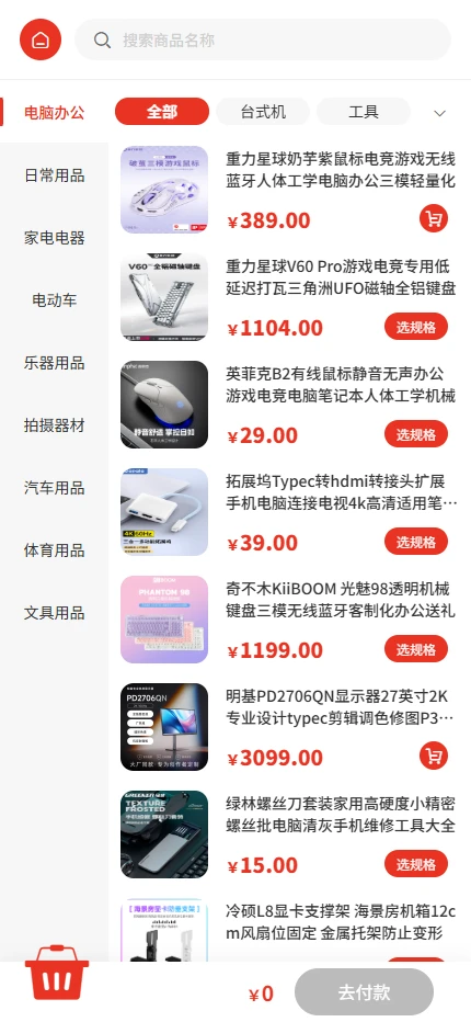 锦耀达仁 v5.6.2 最新版 2