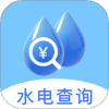 水电缴费月月算