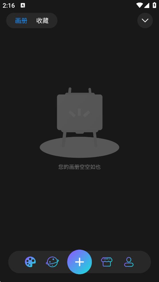 HiPaint破解版 6.2.3 安卓版 3