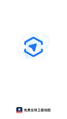 免费全球卫星地图 1.0.0 安卓版 1