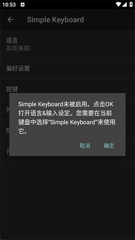 Simple Keyboard 5.27 安卓版 3