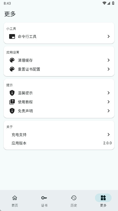 小白调试助手 1.0 最新版 1