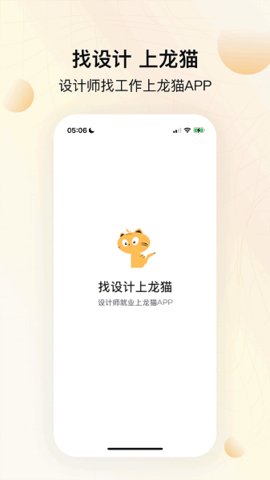 龙猫设计 1.0.3 安卓版 1