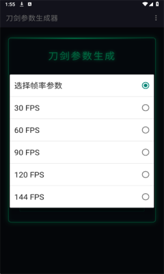 刀剑参数生成器免费版 1.0 安卓版 1