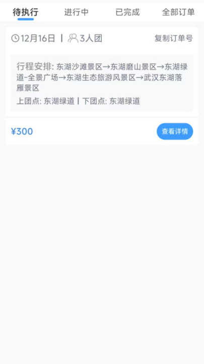 蜂游精 v1.0.7 安卓版 0
