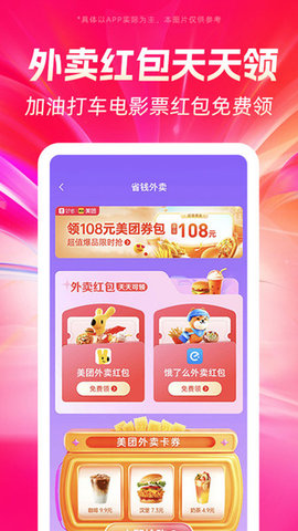 多多收 1.0.0 安卓版 3